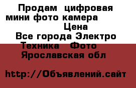 	 Продам, цифровая мини фото камера Sanyo vpc-S70ex Xacti › Цена ­ 2 000 - Все города Электро-Техника » Фото   . Ярославская обл.